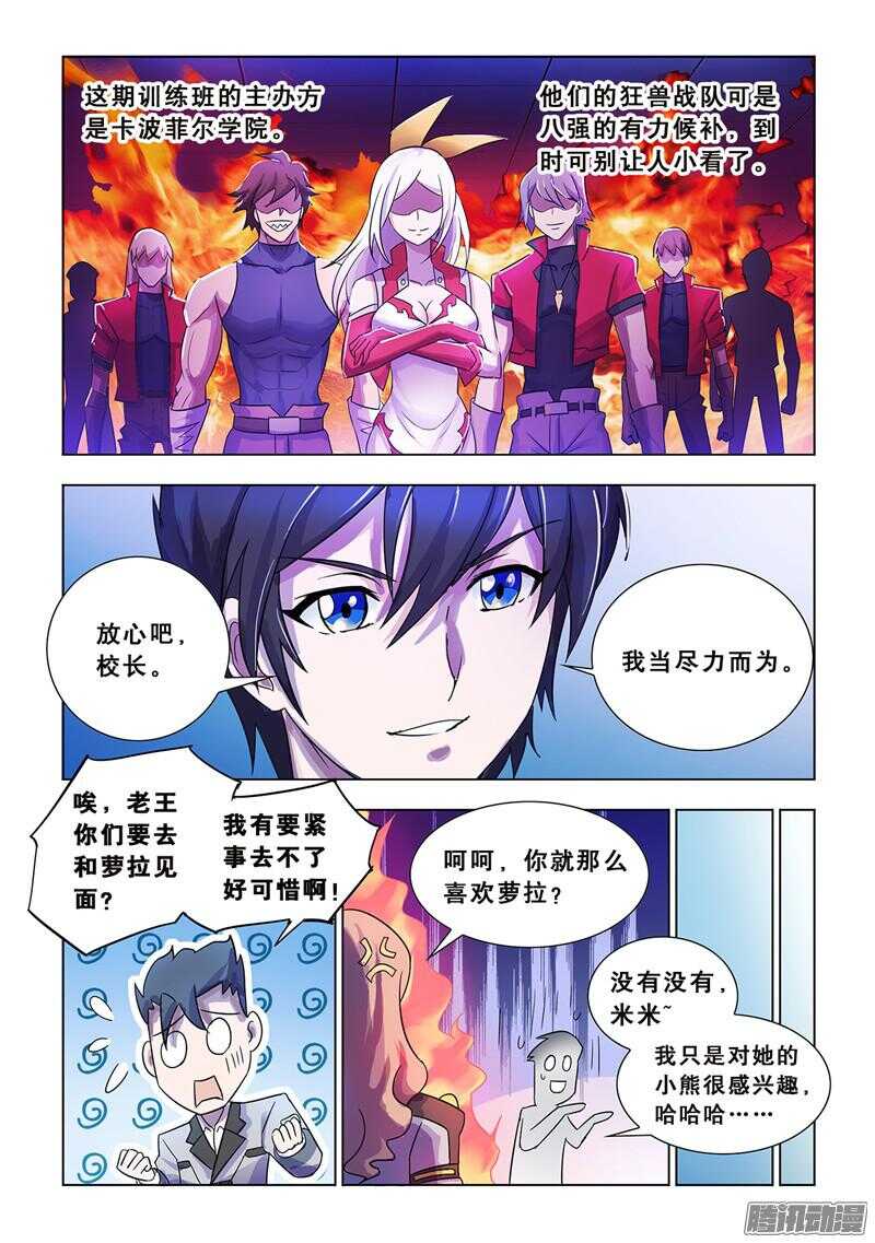 第67话-第68话