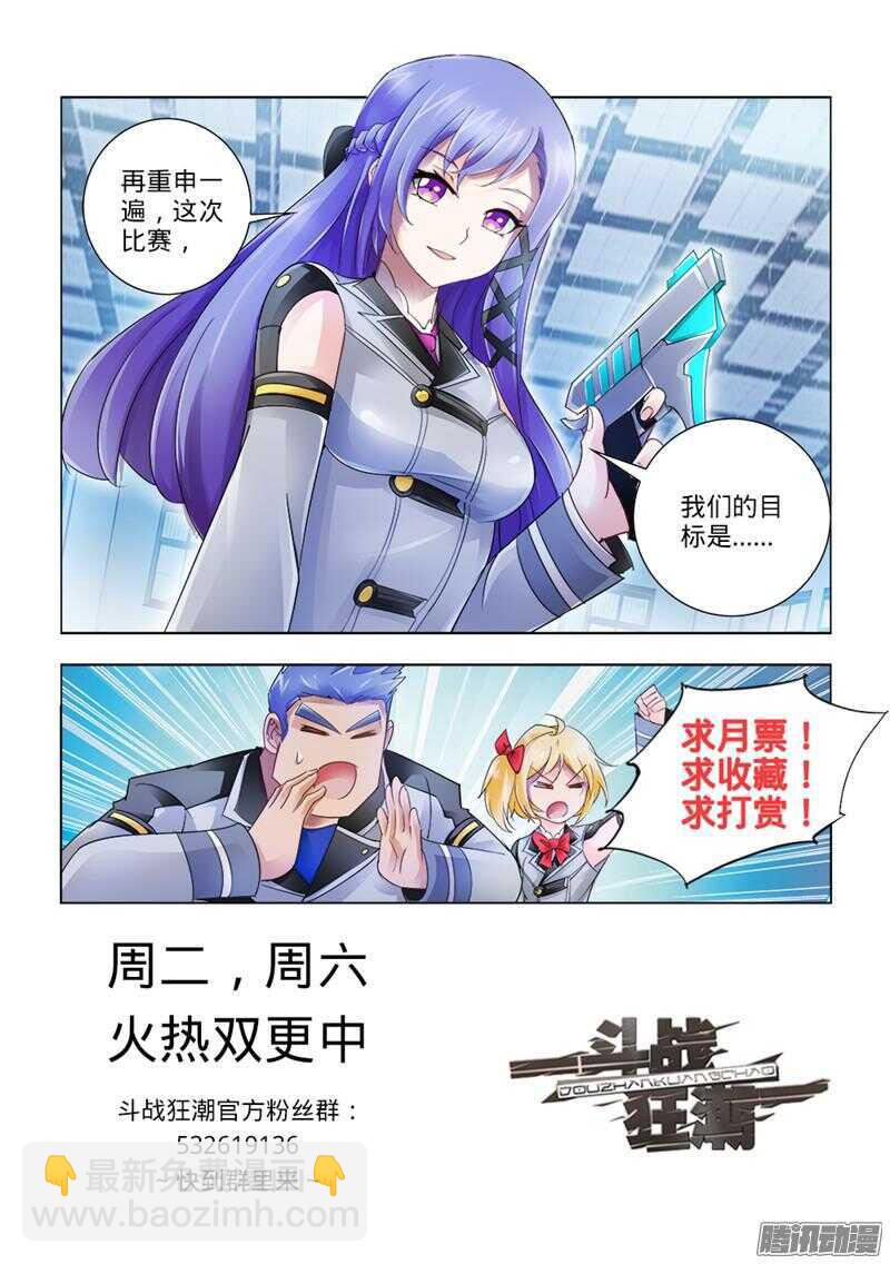 第67话-第68话