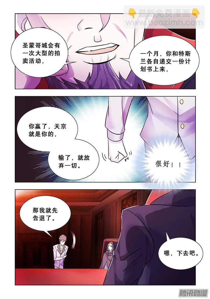 第67话-第68话