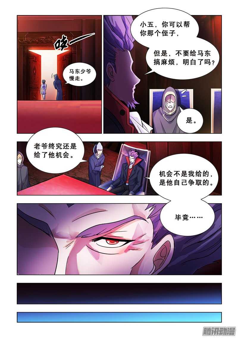 第67话-第68话