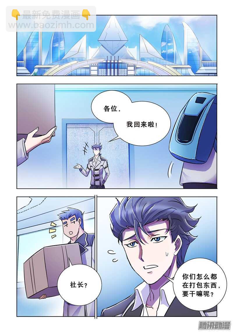 第67话-第68话