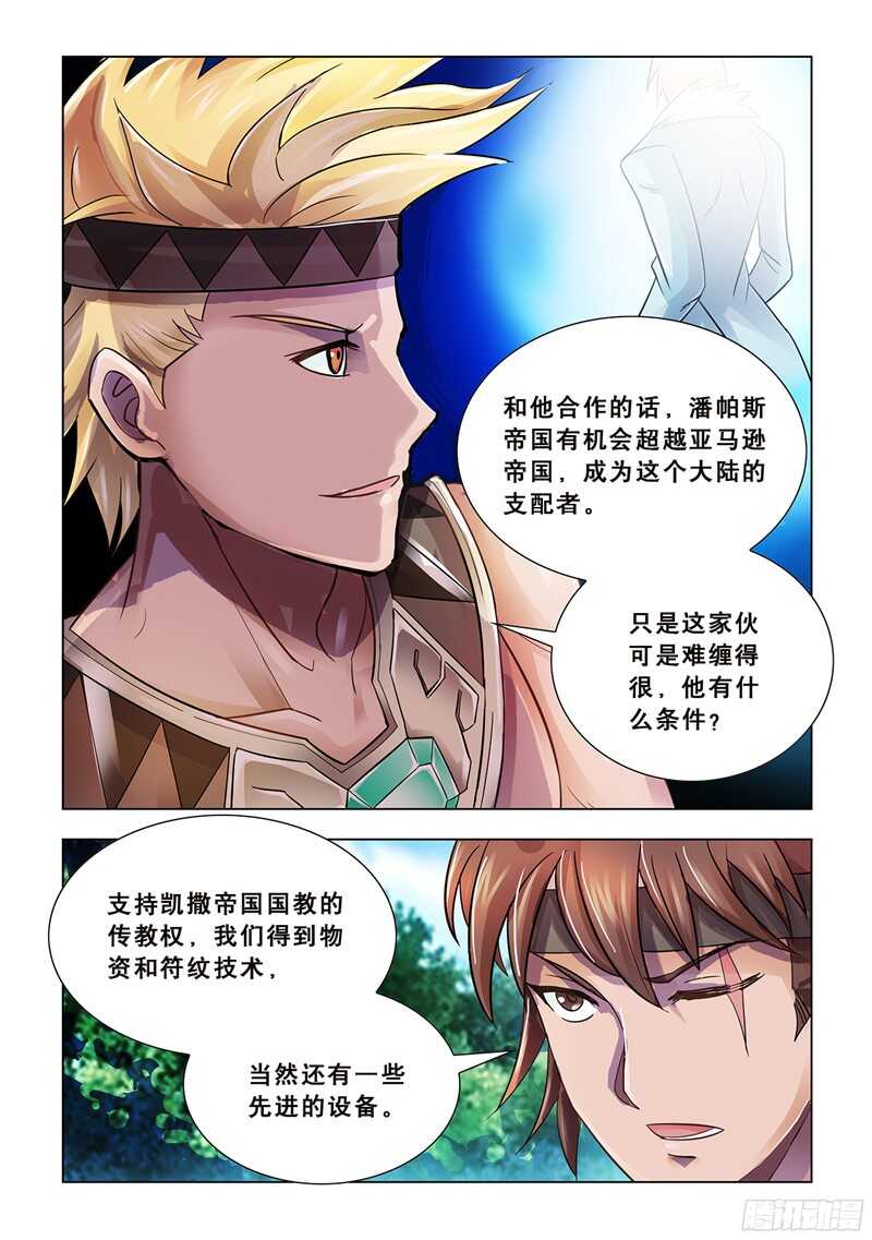 第69话-第70话