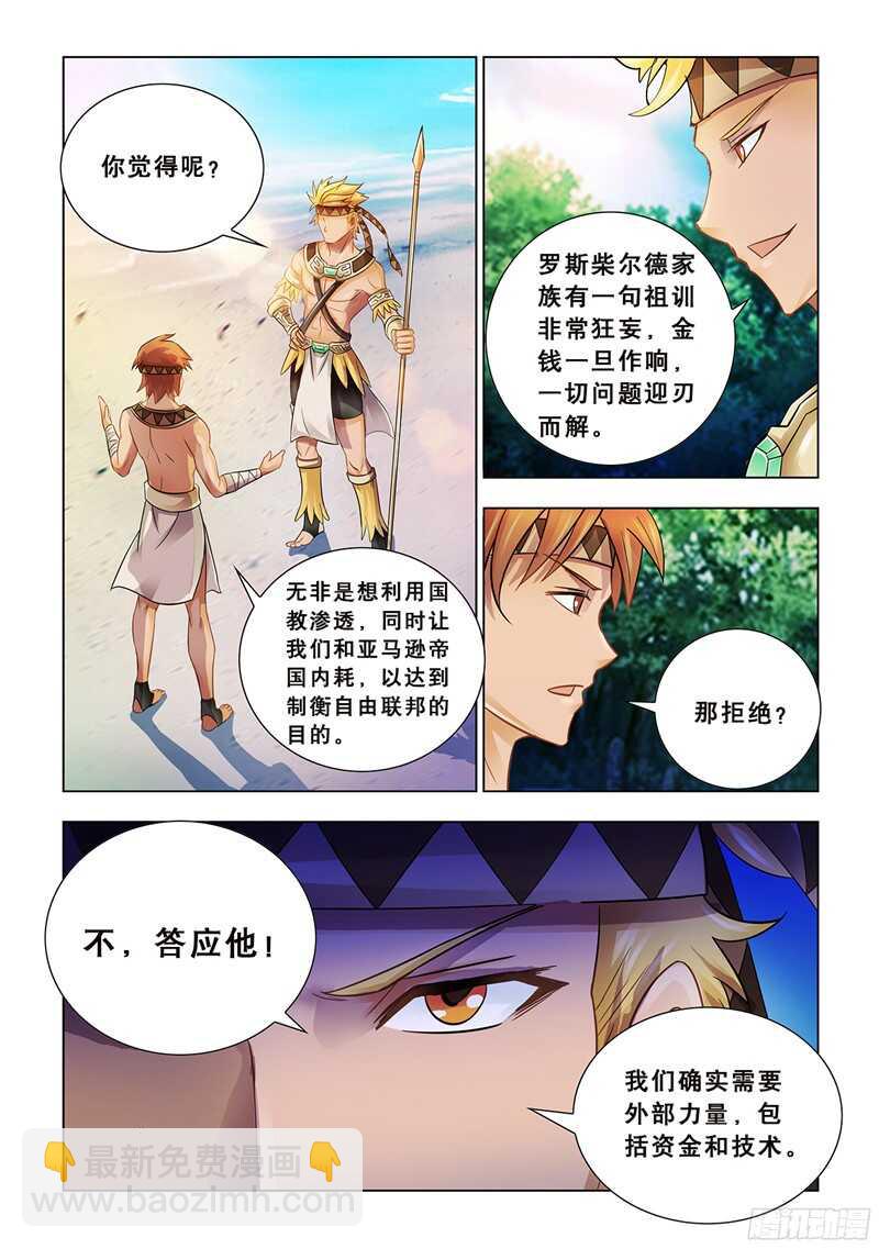 第69话-第70话
