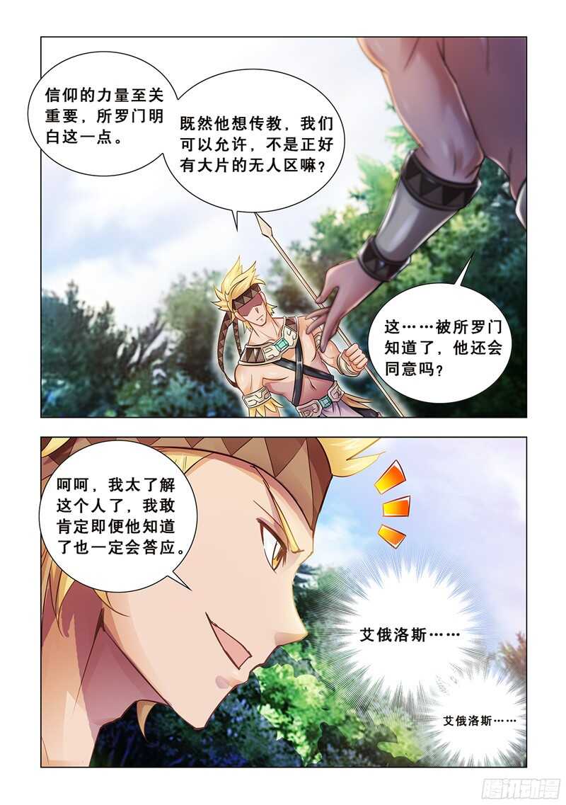 第69话-第70话