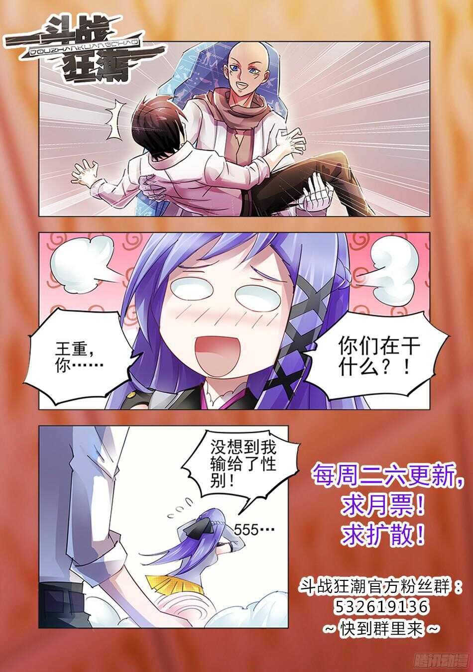 第69话-第70话