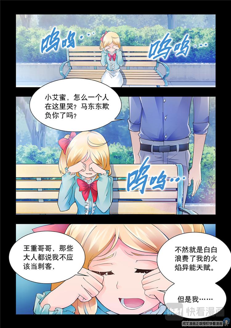 第8话-第8话