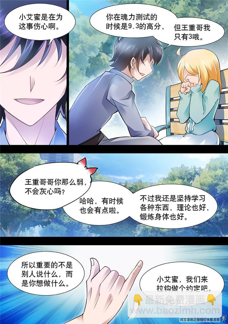 第8话-第8话