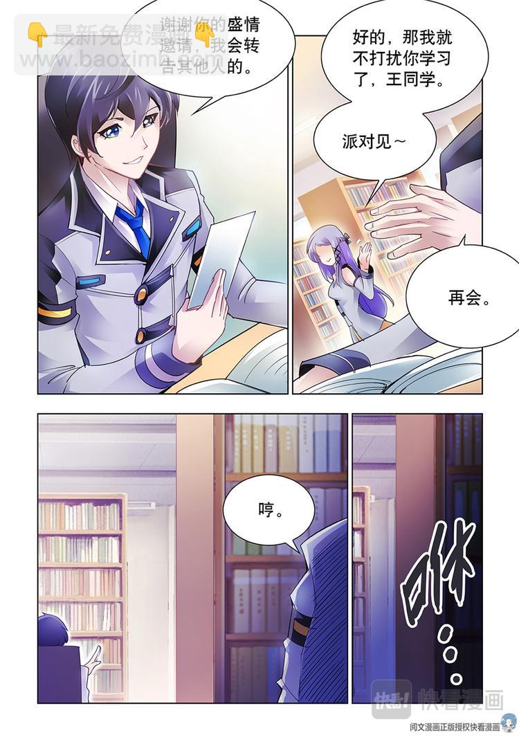 第8话-第8话