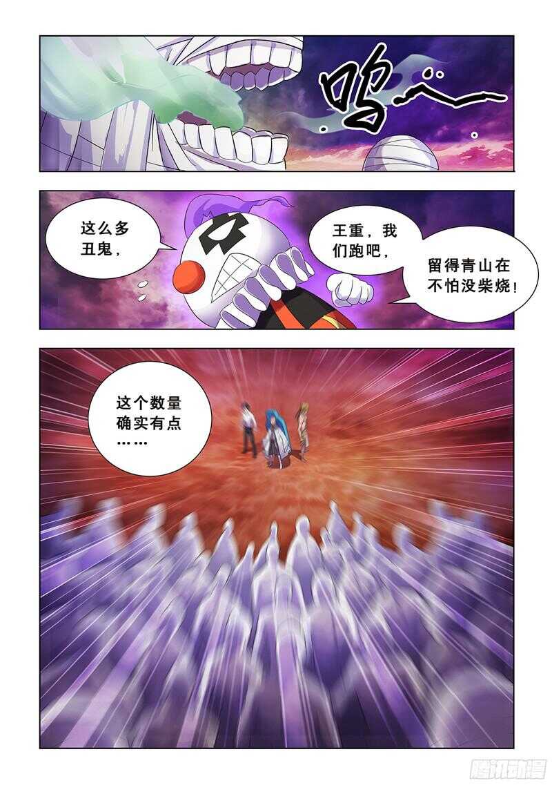 第71话-第72话