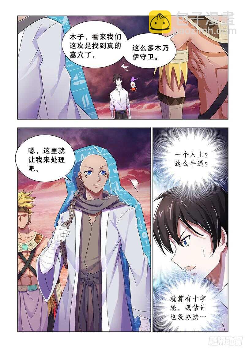 第71话-第72话