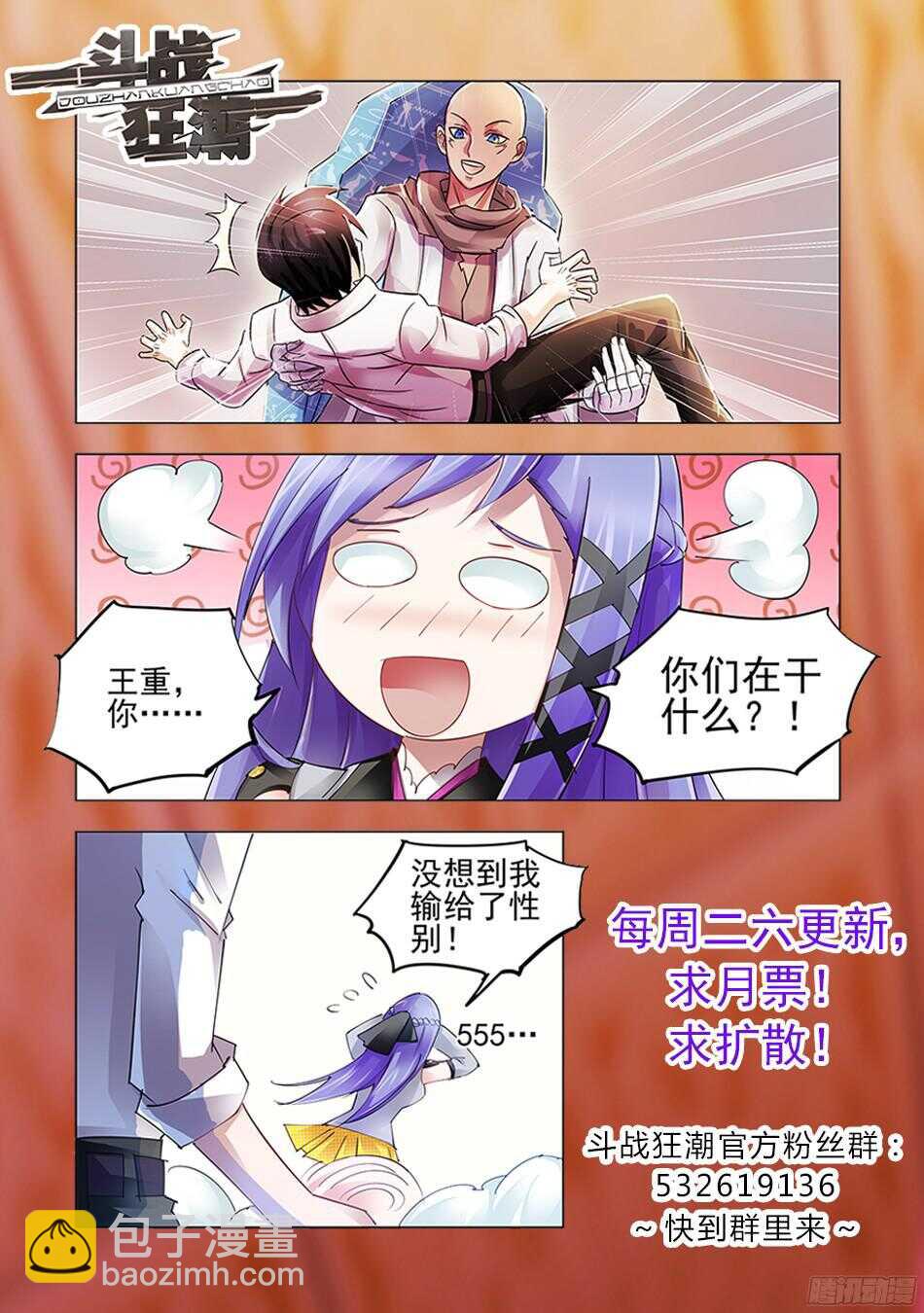 第71话-第72话