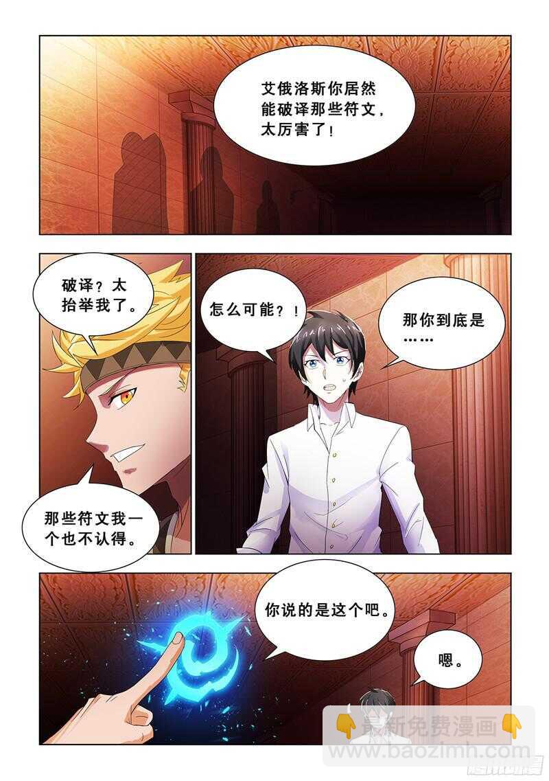 第71话-第72话