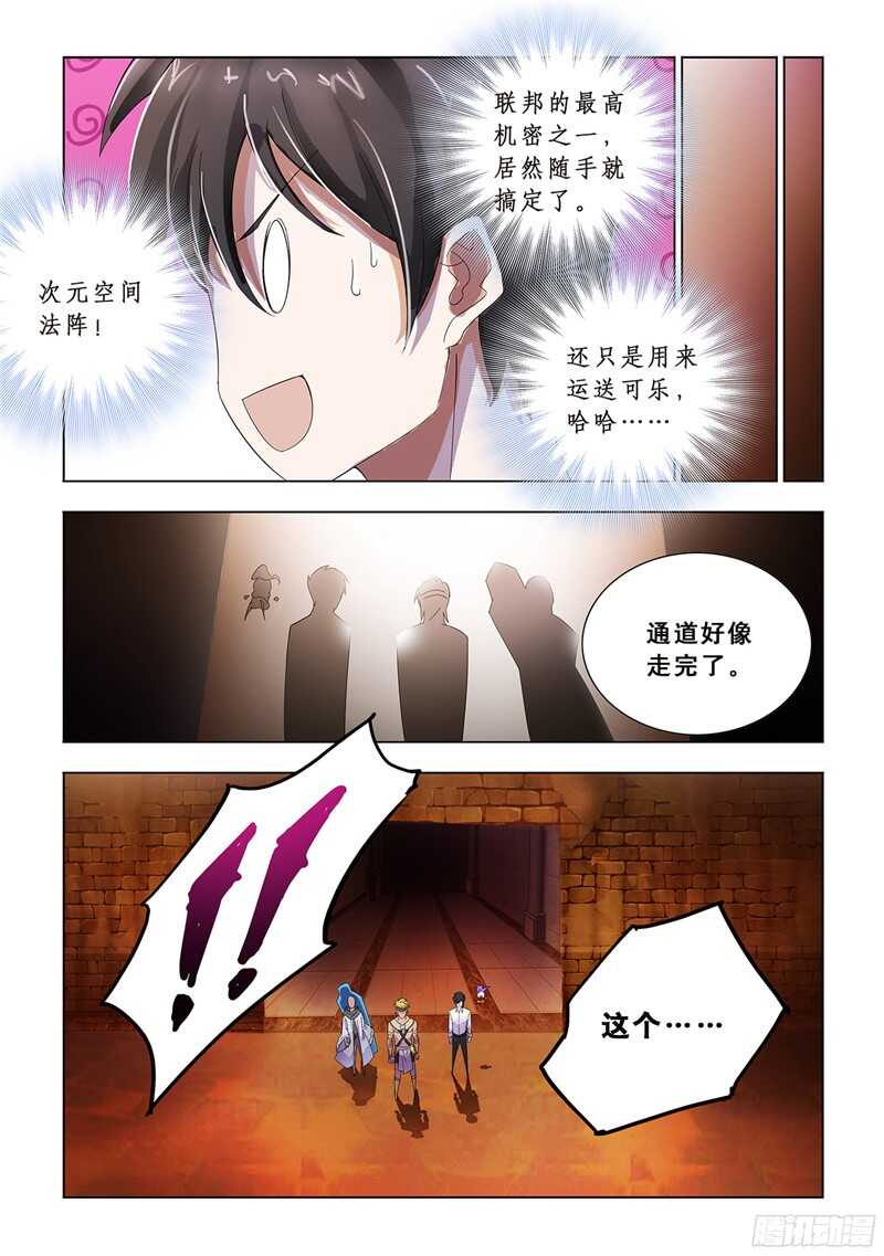 第71话-第72话