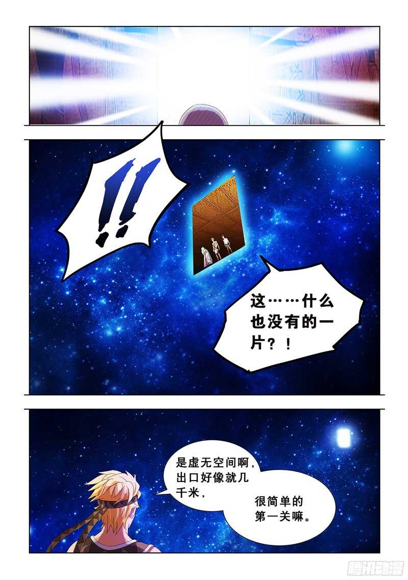 第71话-第72话