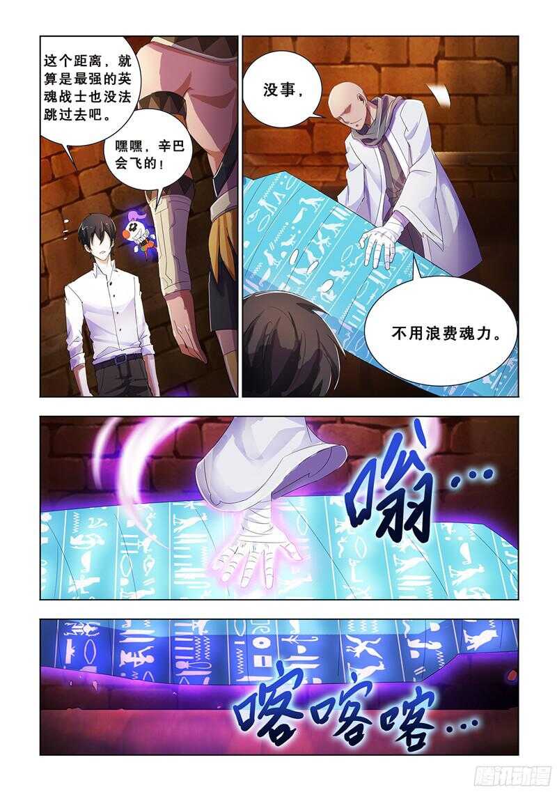 第71话-第72话