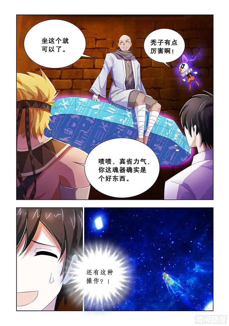 第71话-第72话