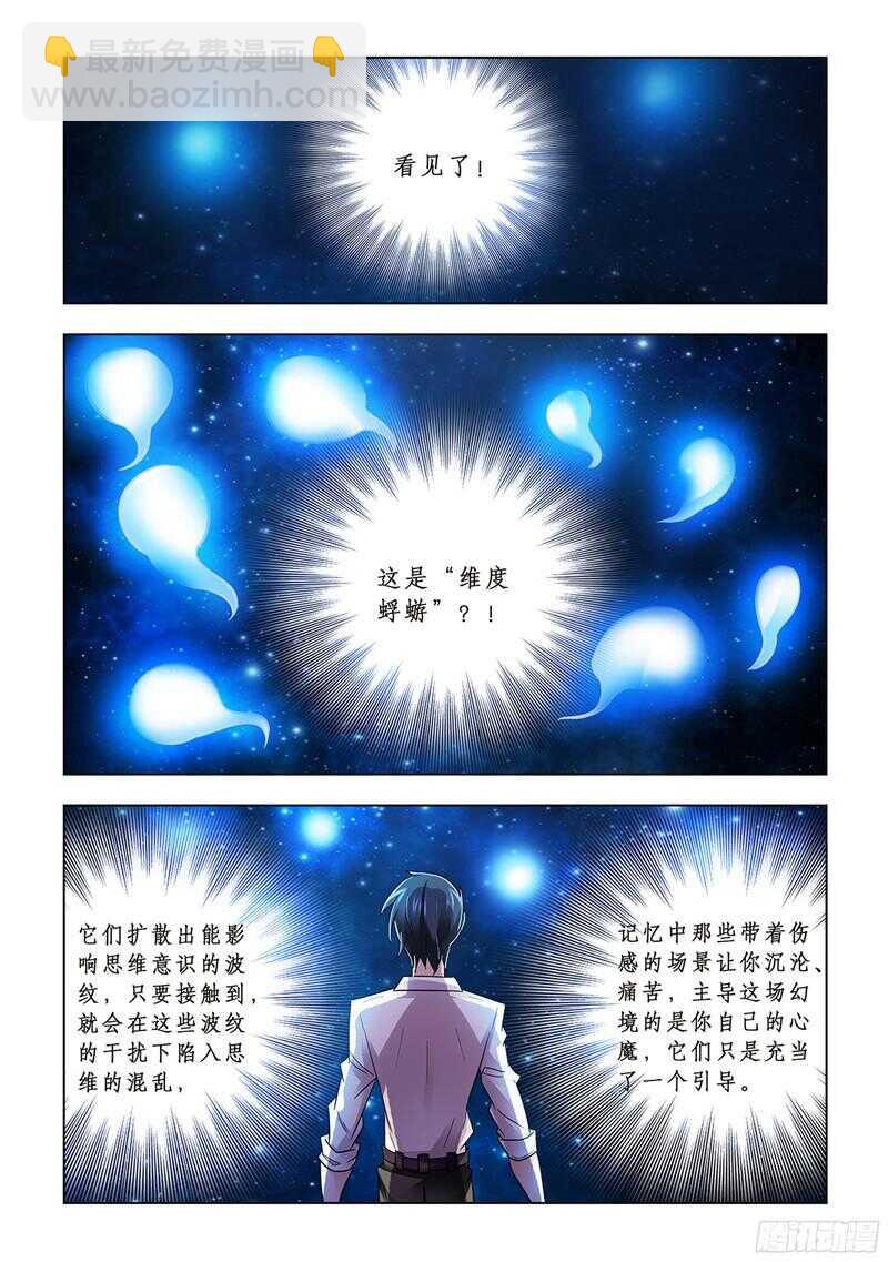 第73话-第74话