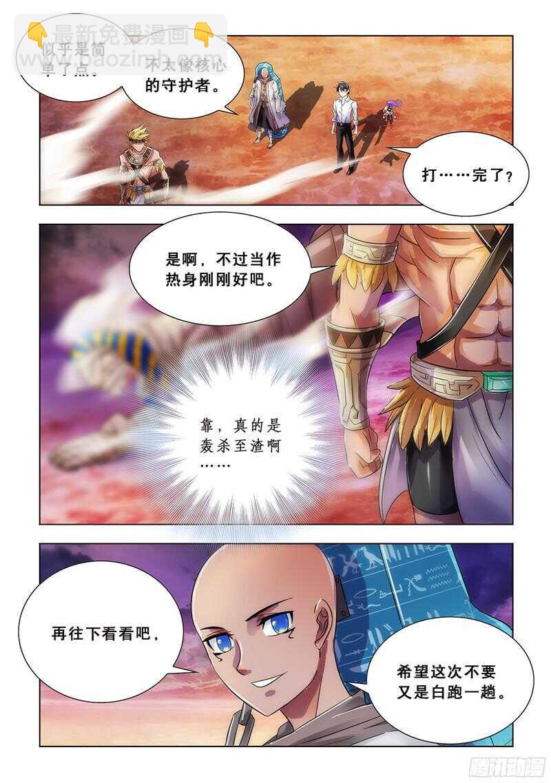 第73话-第74话