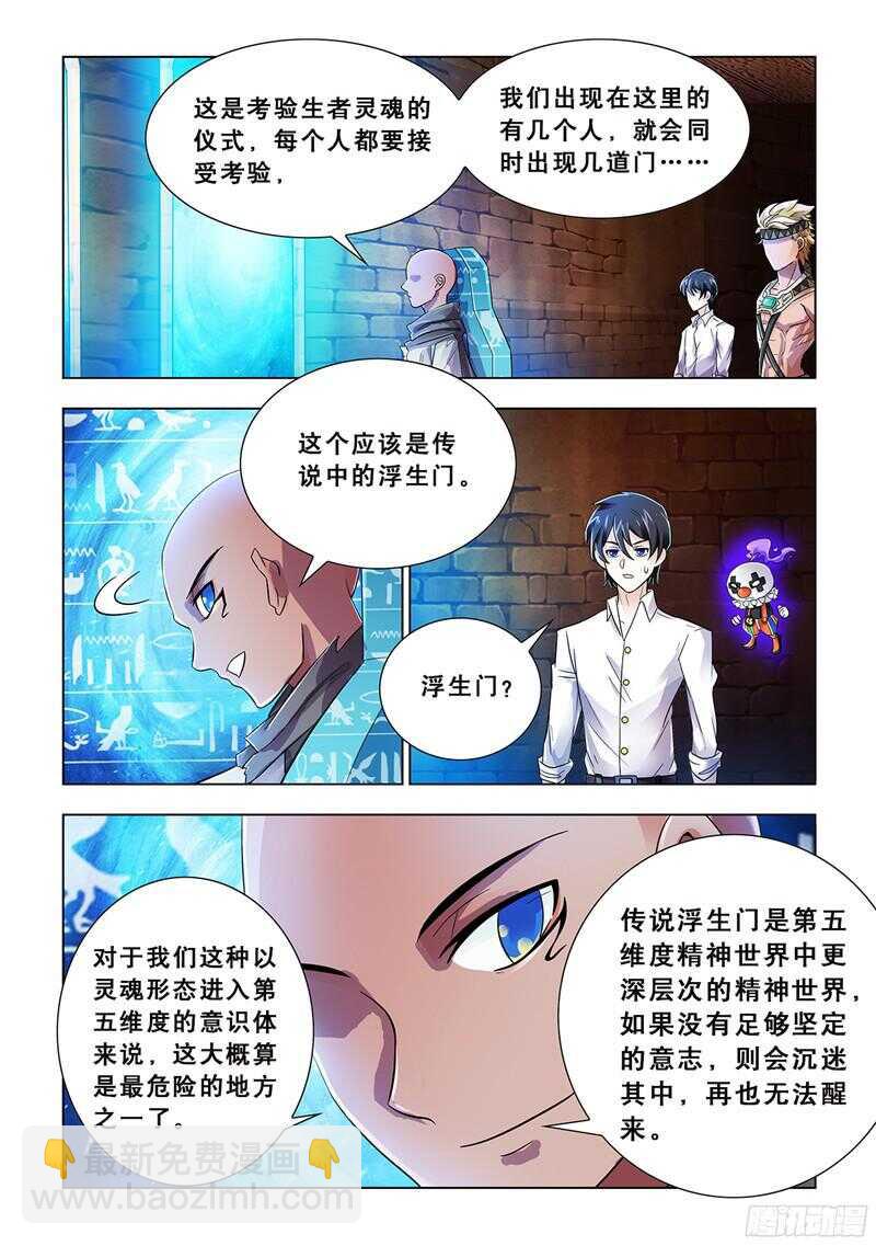 第73话-第74话