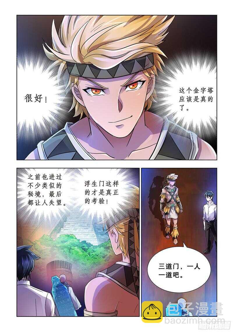 第73话-第74话