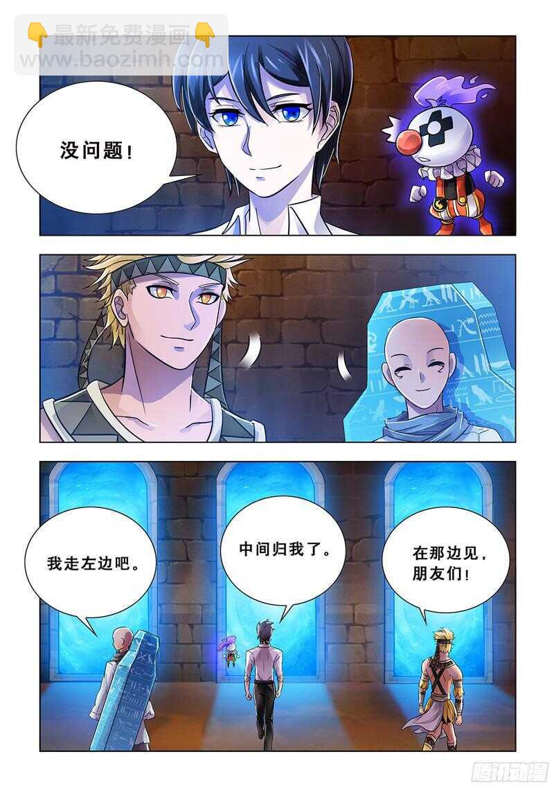 第73话-第74话