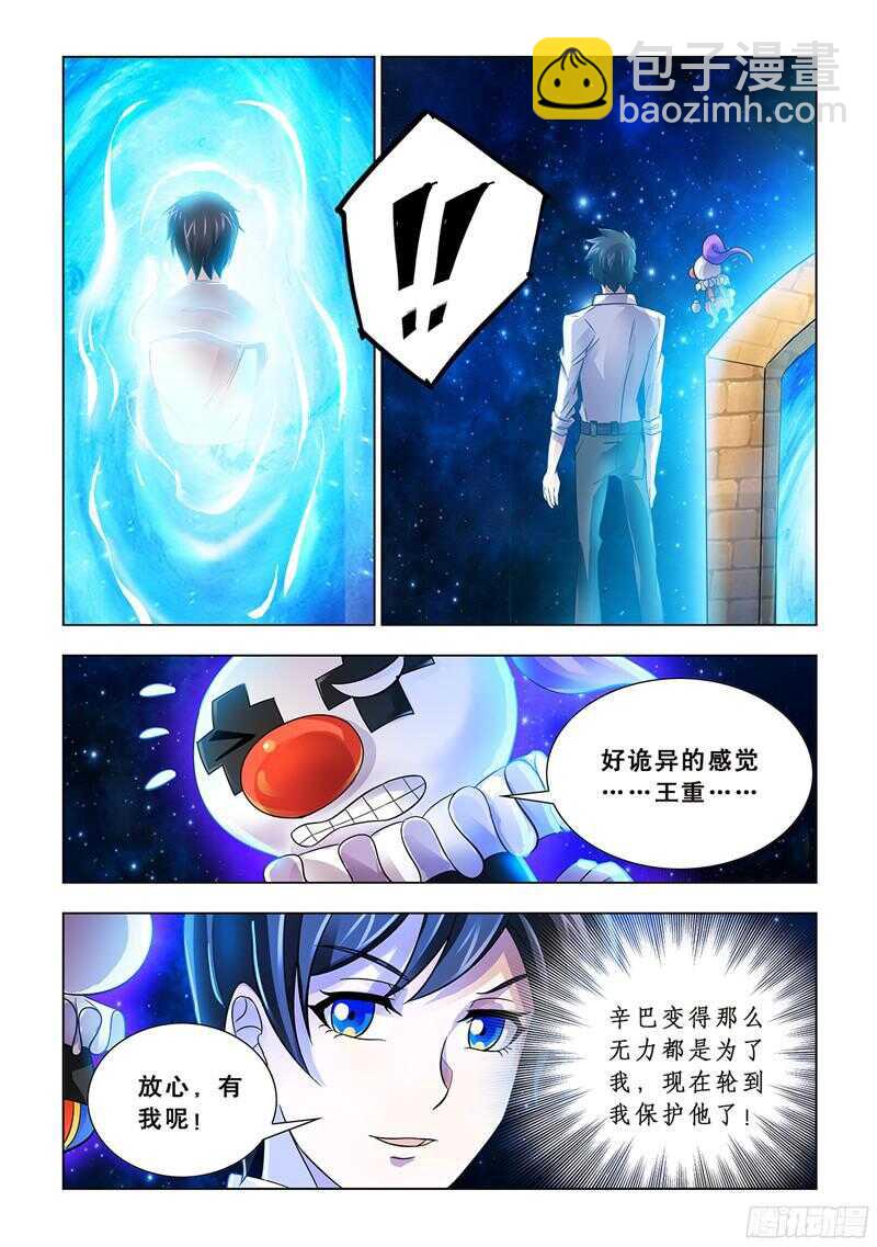第73话-第74话