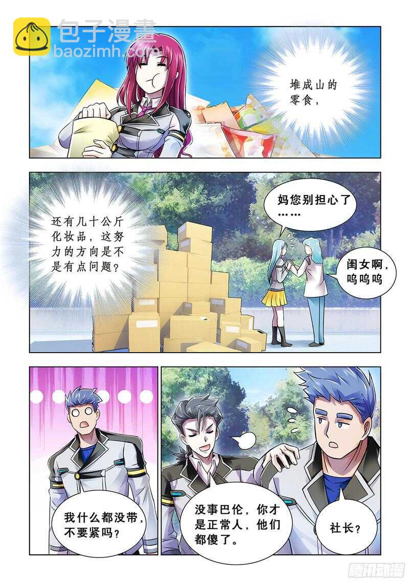 第75话-第76话