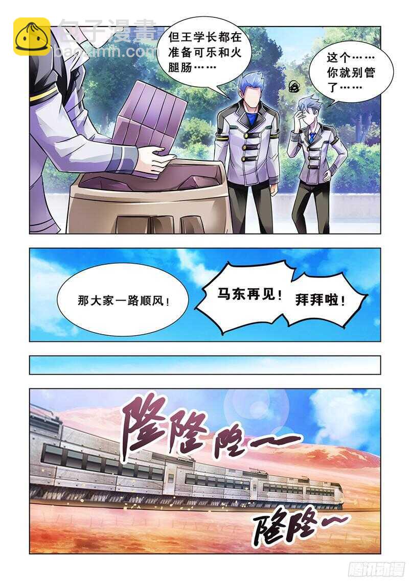 第75话-第76话
