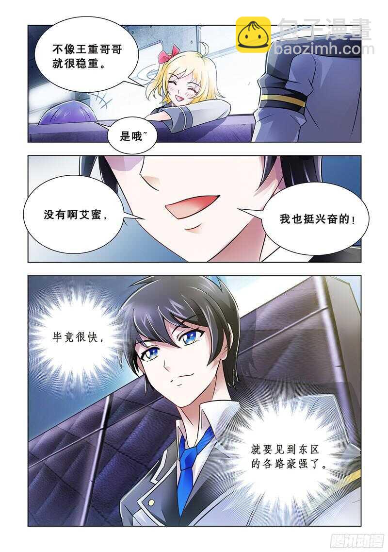 第75话-第76话