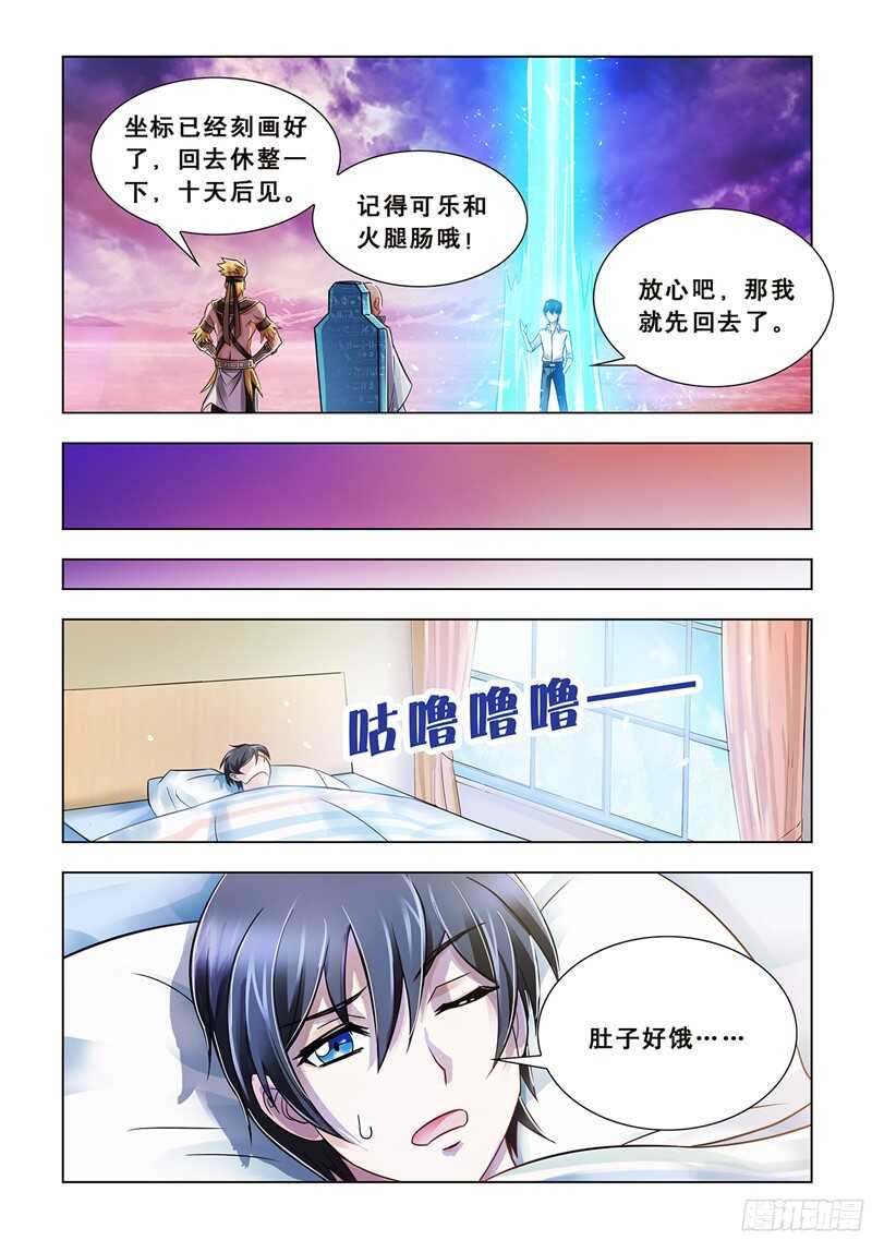 第75话-第76话