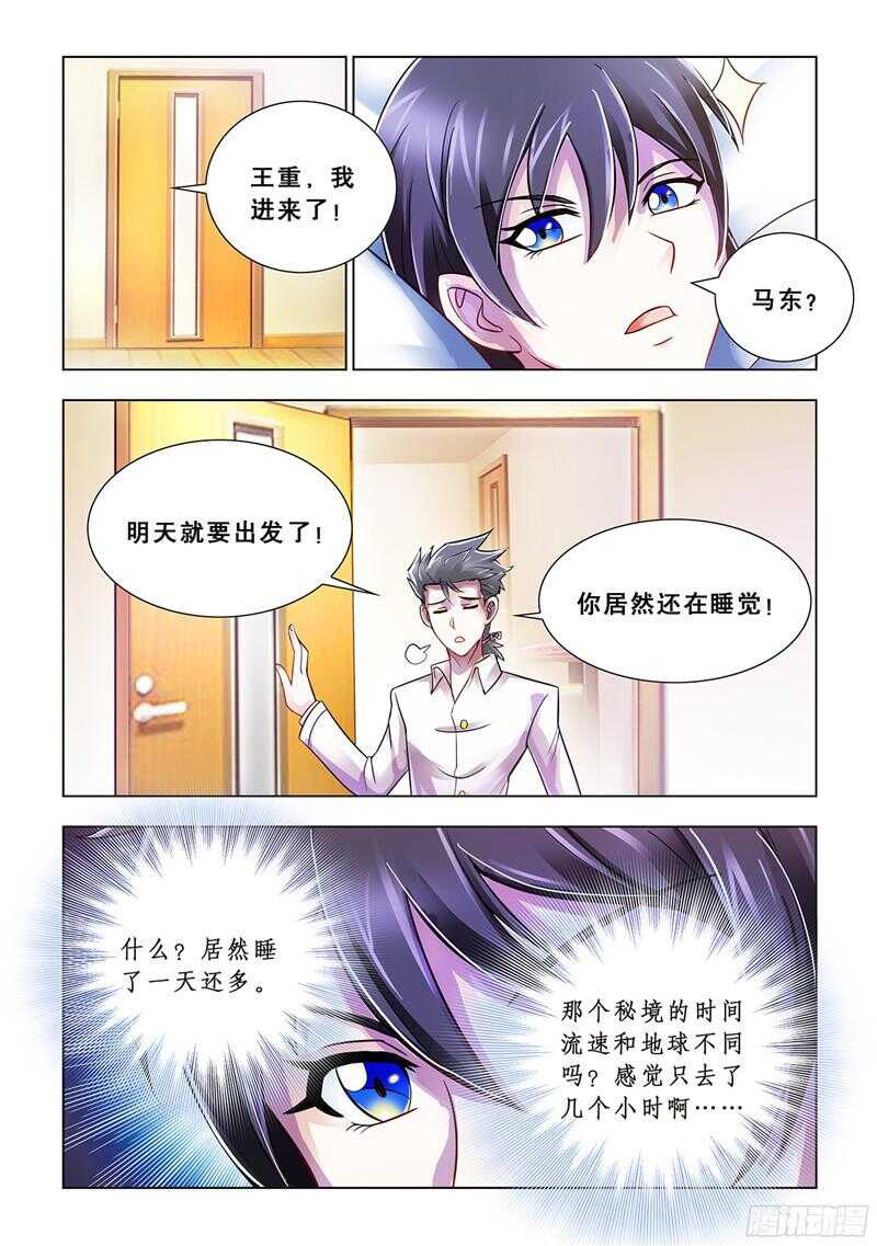 第75话-第76话