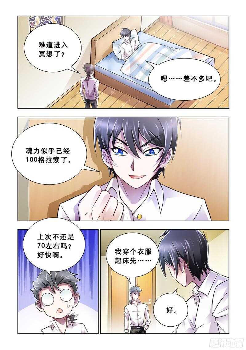第75话-第76话