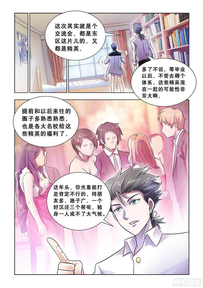 第75话-第76话