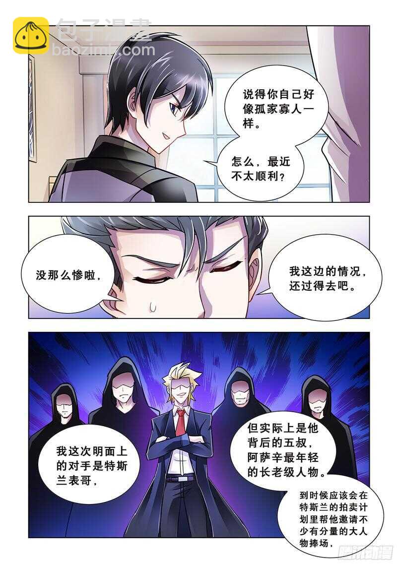 第75话-第76话