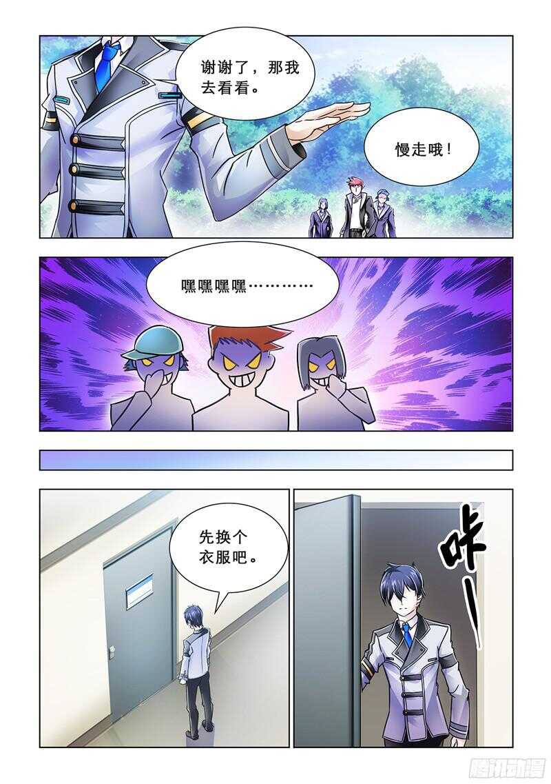 第77话-第78话