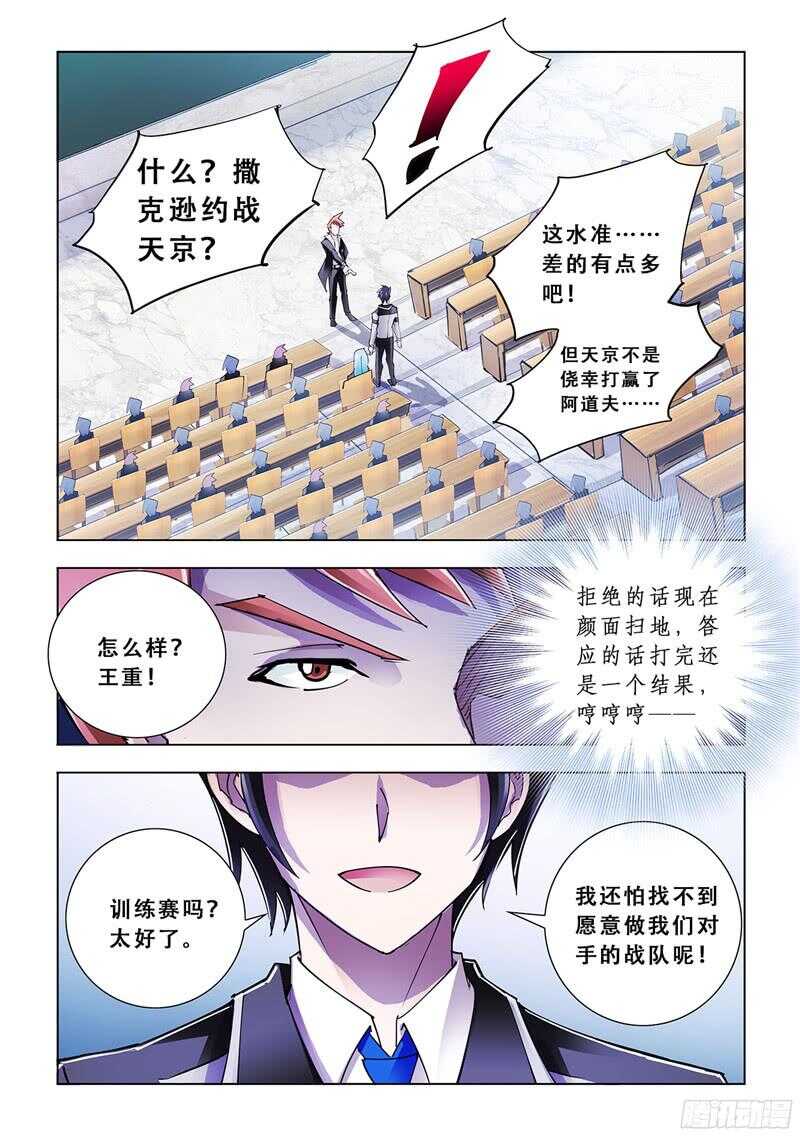第79话-第80话