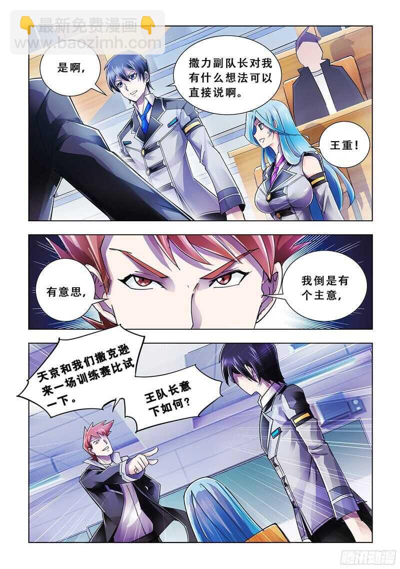 第79话-第80话