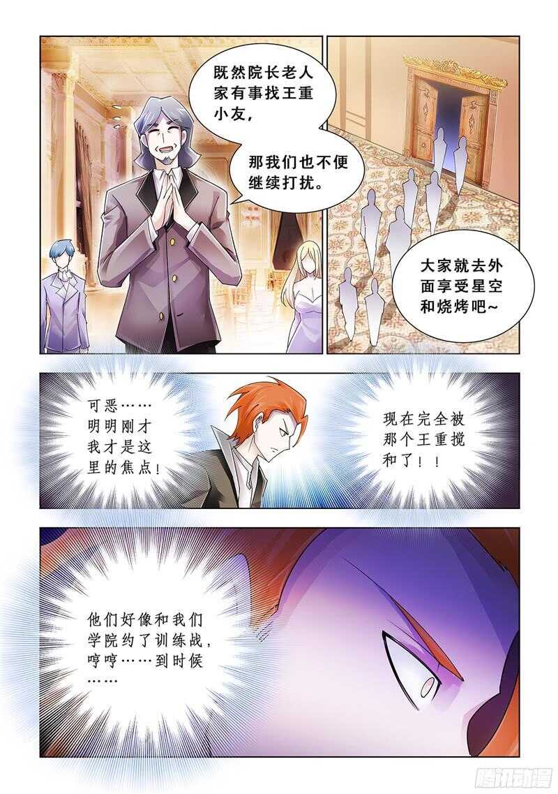 第81话-第82话