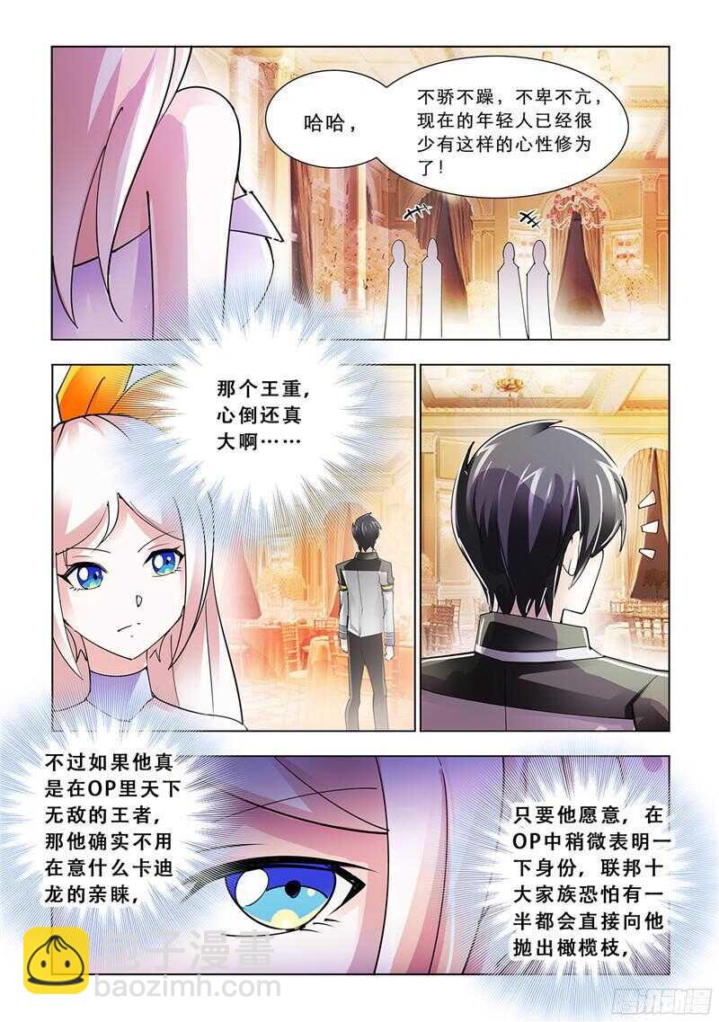 第81话-第82话