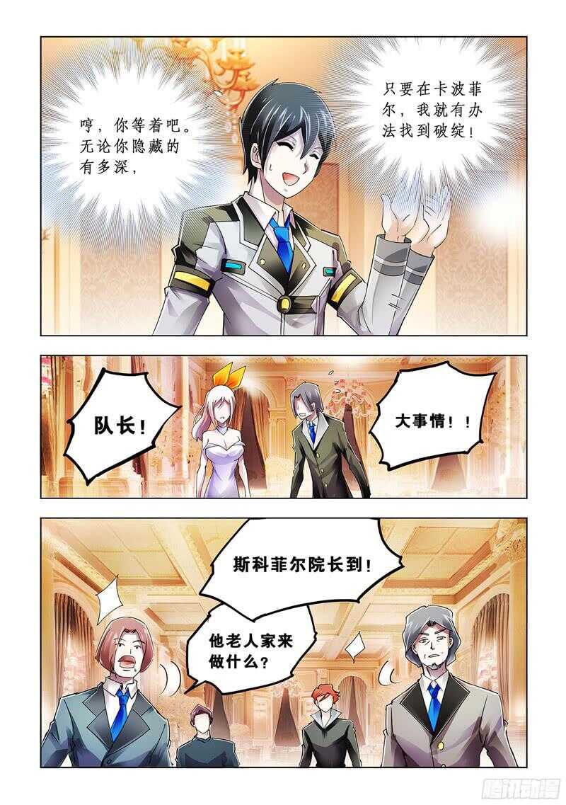 第81话-第82话