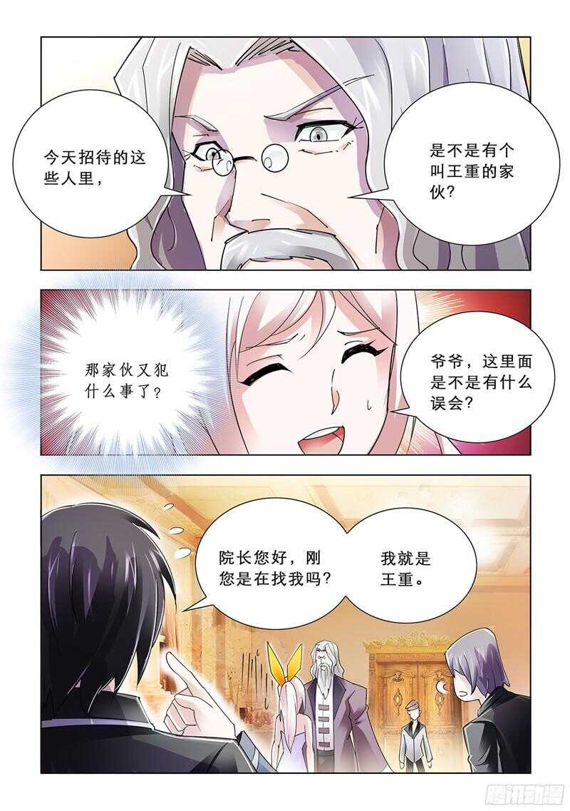 第81话-第82话