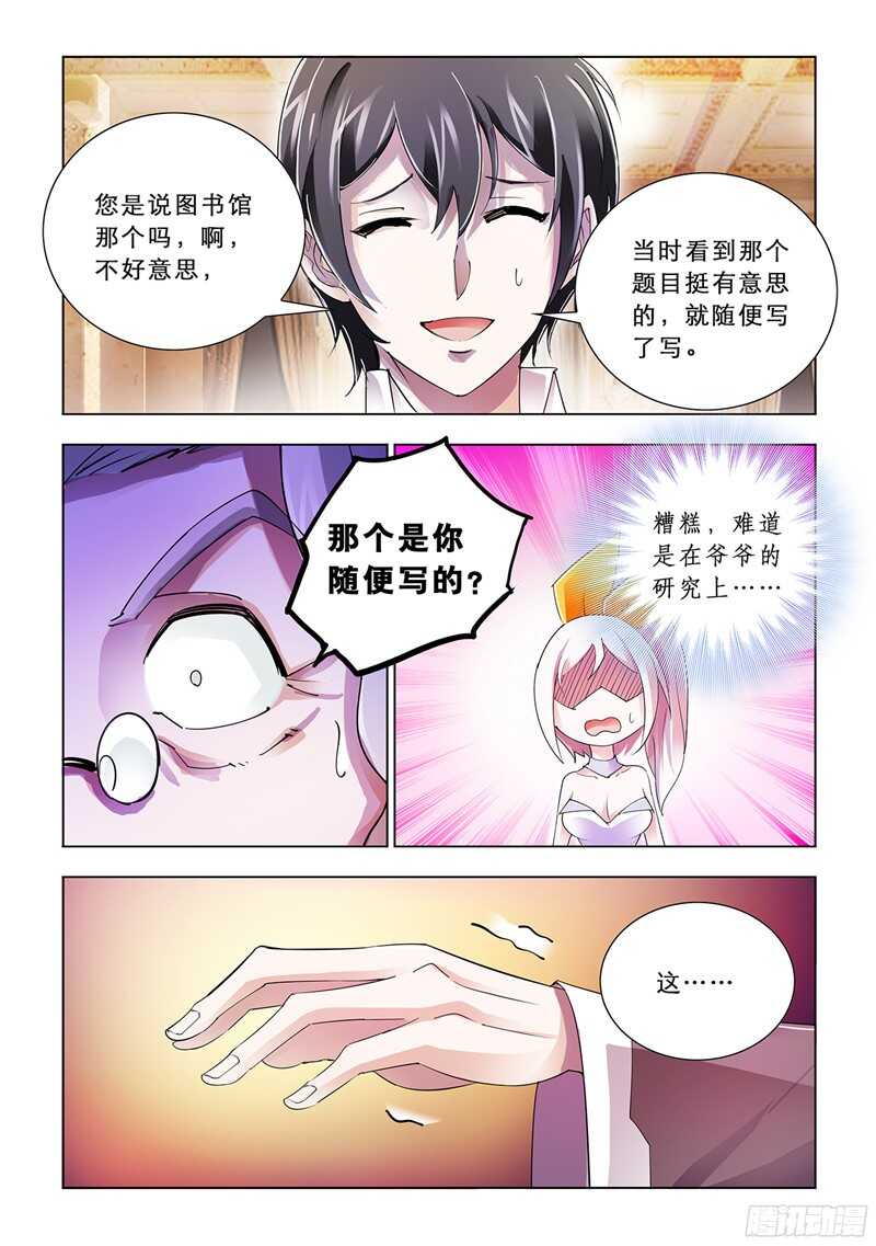 第81话-第82话