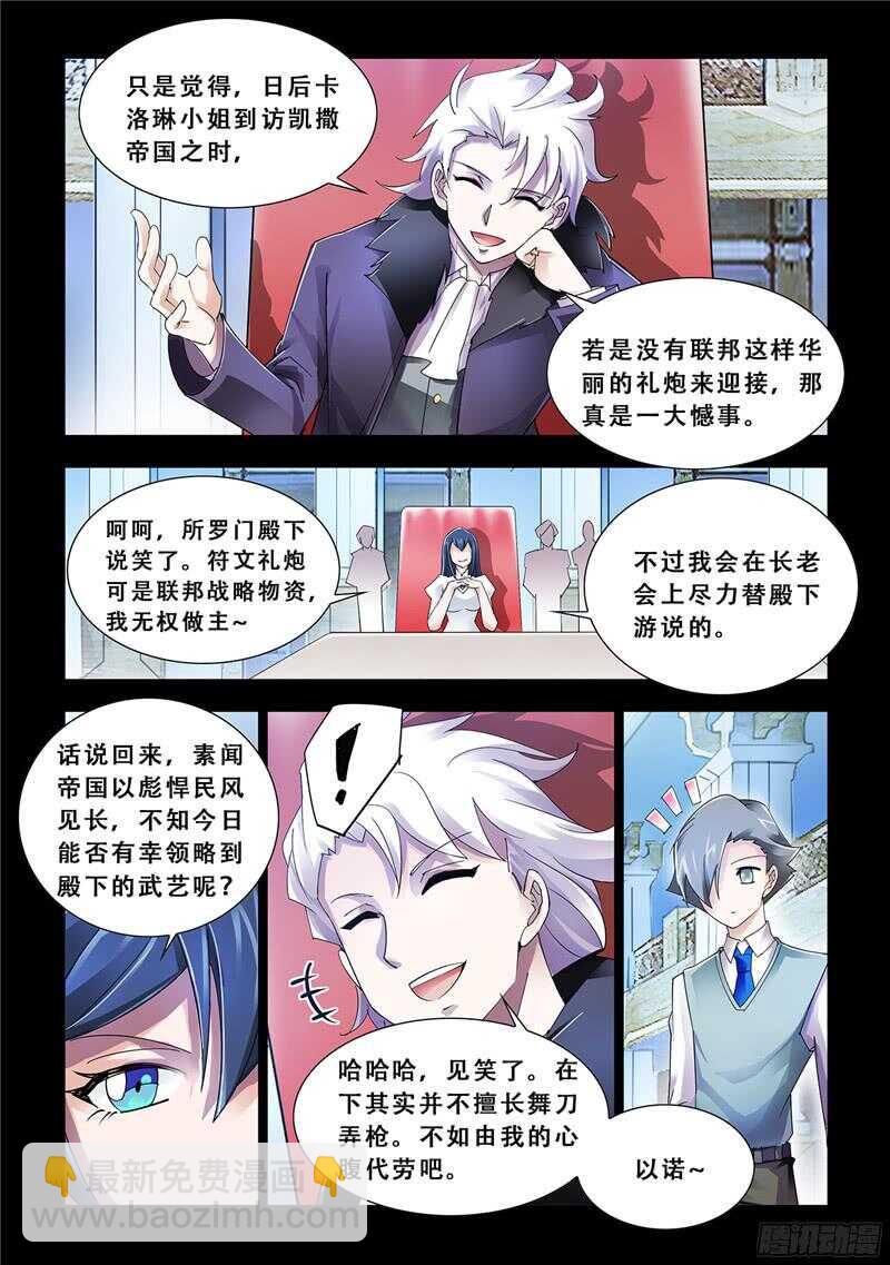 第83话-第84话