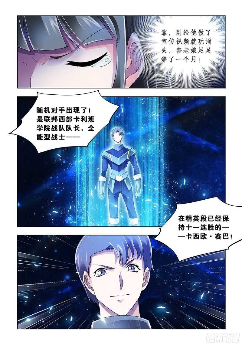 第85话-第86话