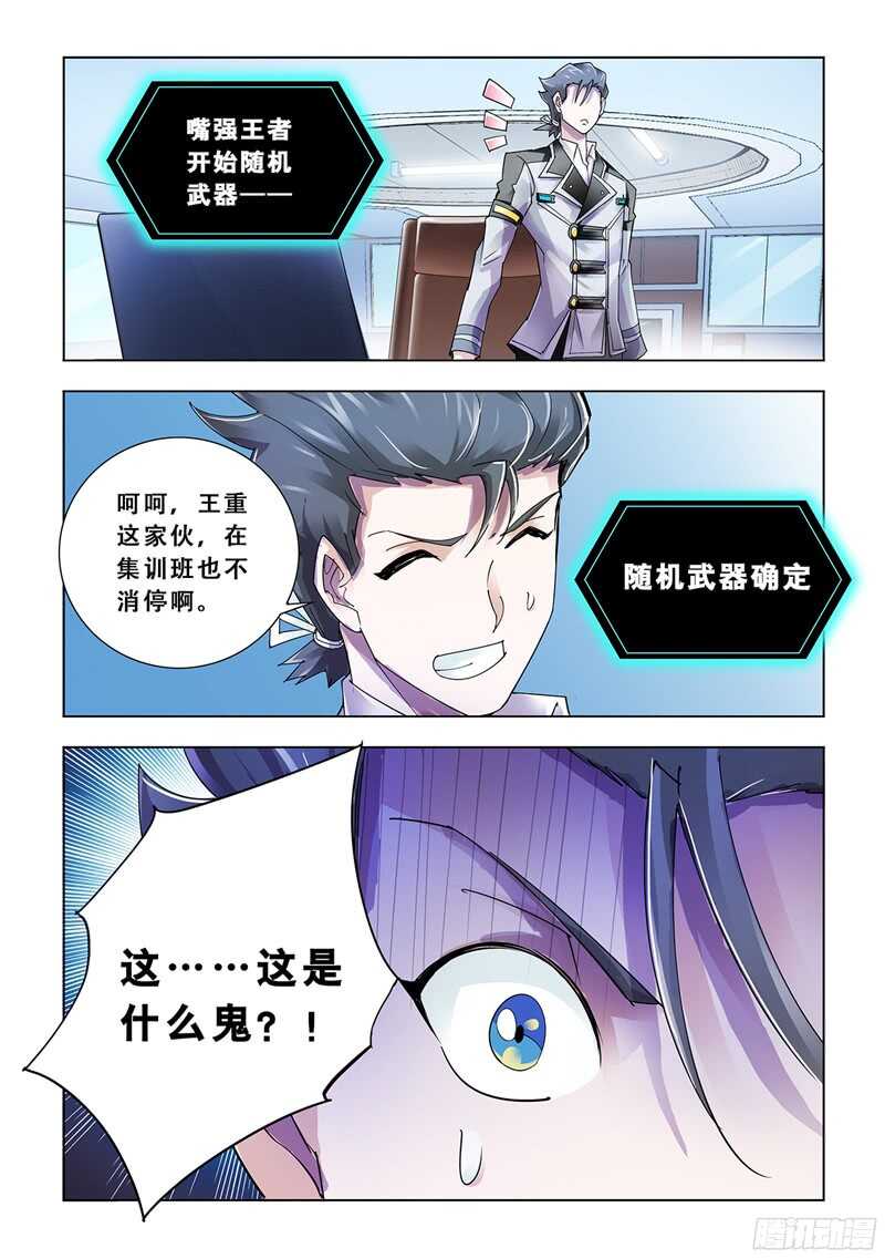 第85话-第86话