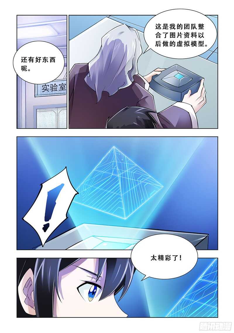 第85话-第86话