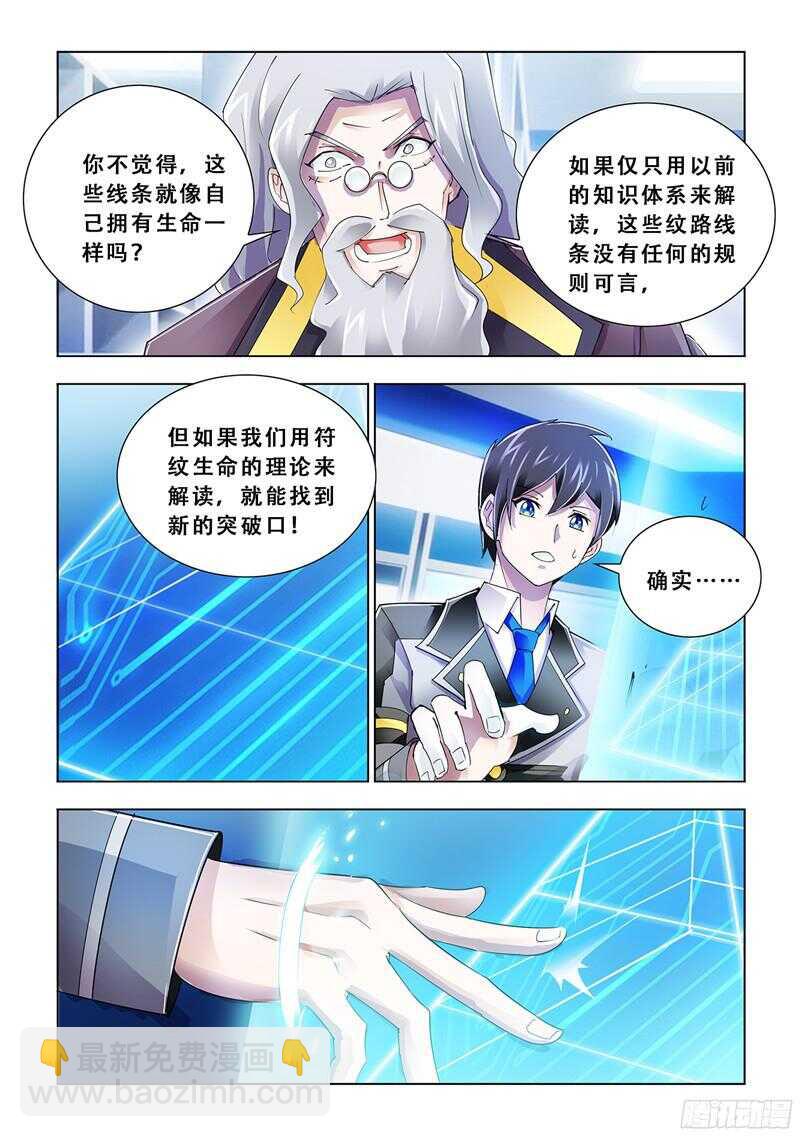 第85话-第86话