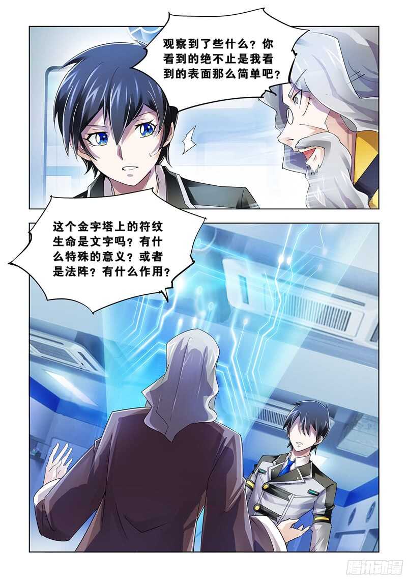 第85话-第86话