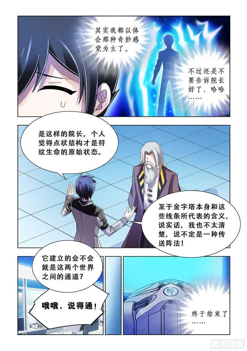 第85话-第86话