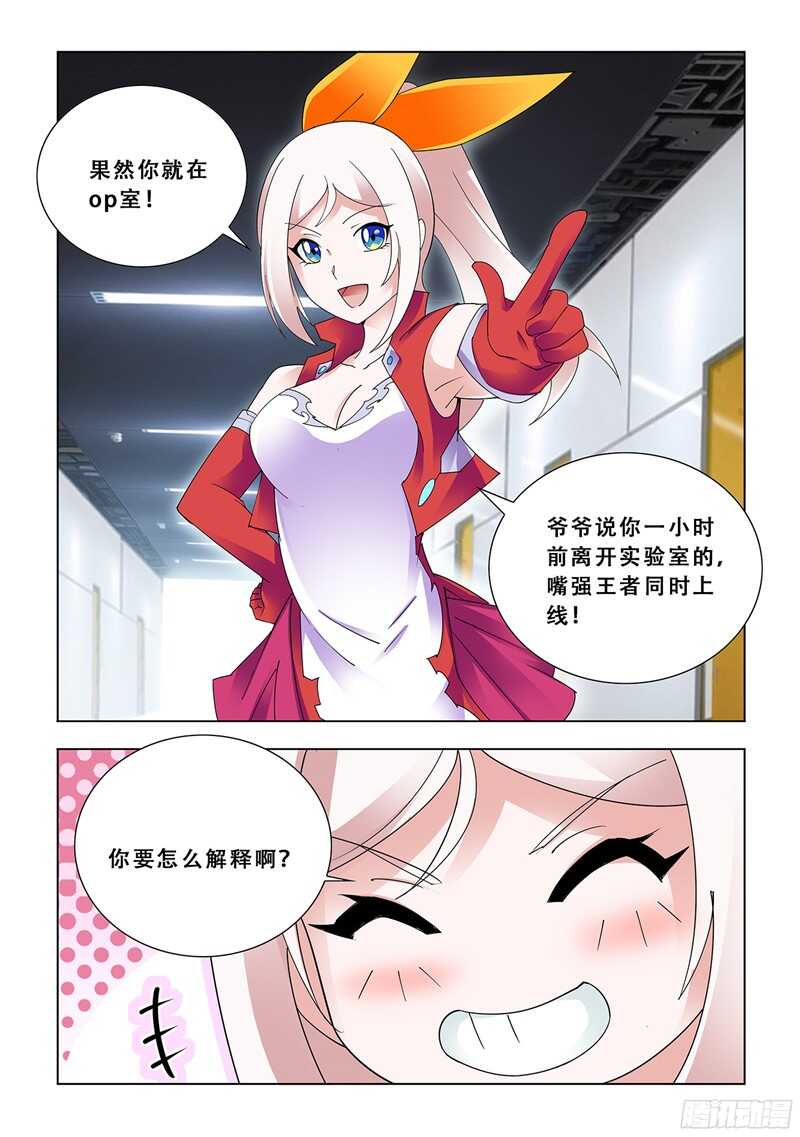 第87话-第88话
